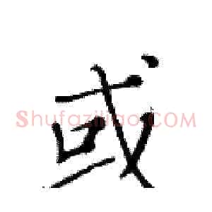 或