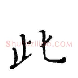 此