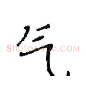 气