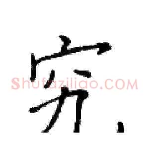 究