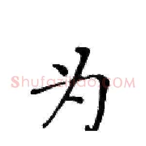为