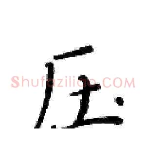压