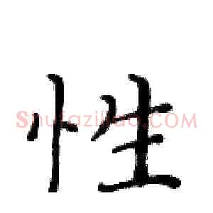 性