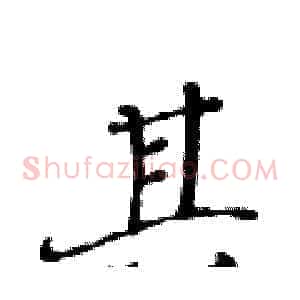 其