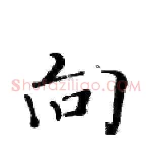 向