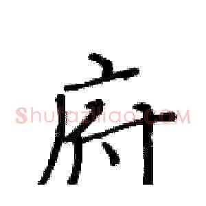 府