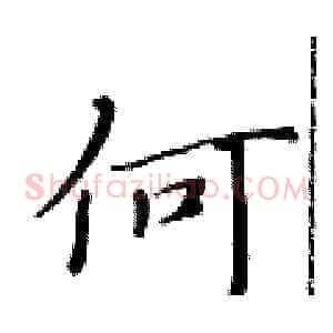 何