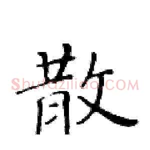 散