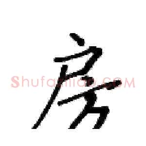 房