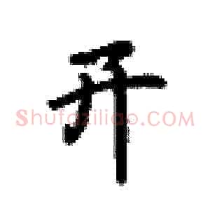 开