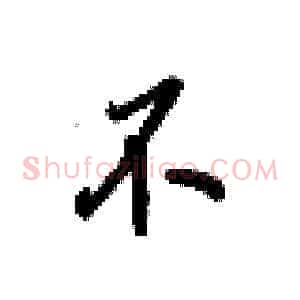 不