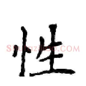 性