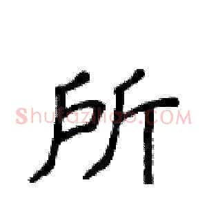 所