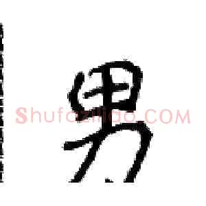 男