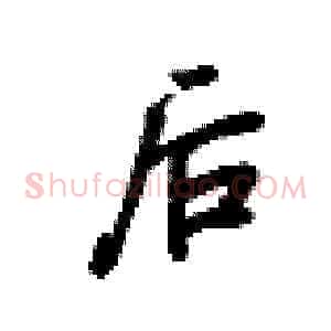 后