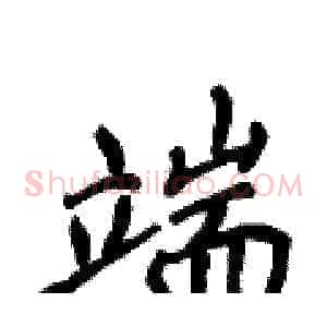 端