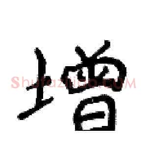 增