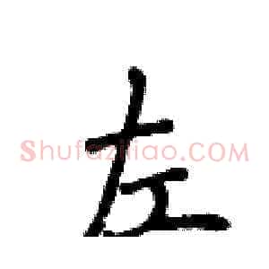 左