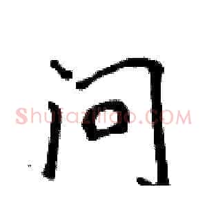 问