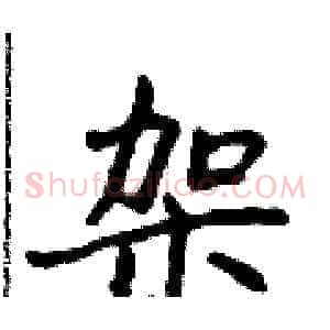 架