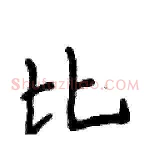 比