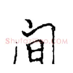 间