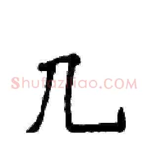 几