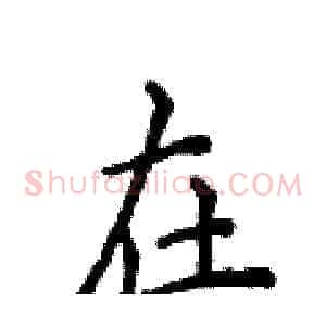 在