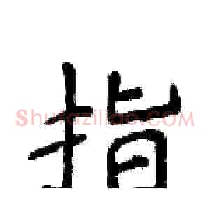 指