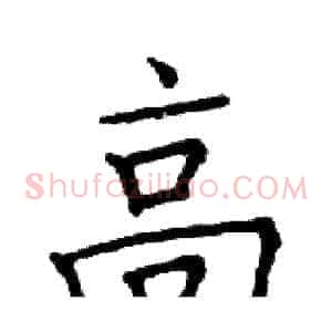 高