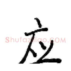 应