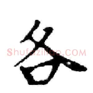 各