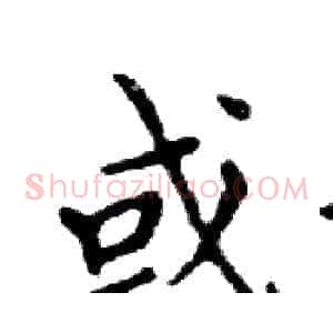 或