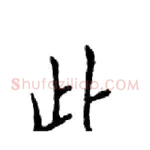 此