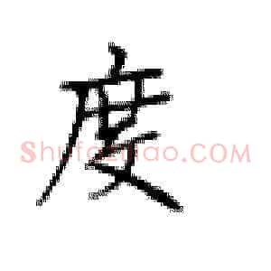 度