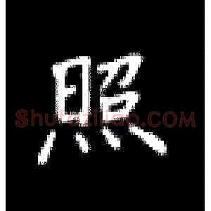 照