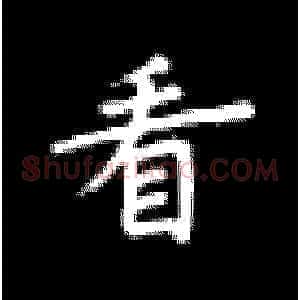 看