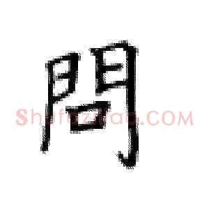 问