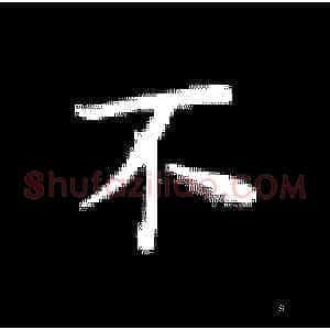 不