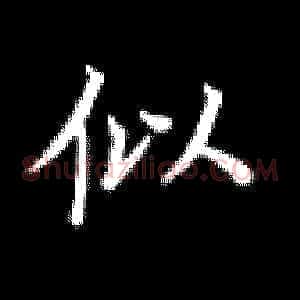 似