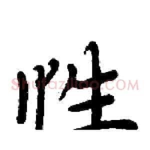 性