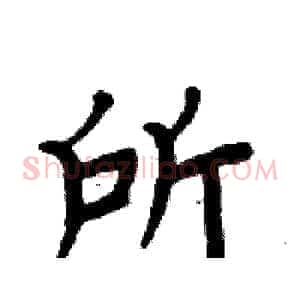 所