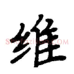 维