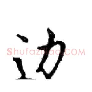 边