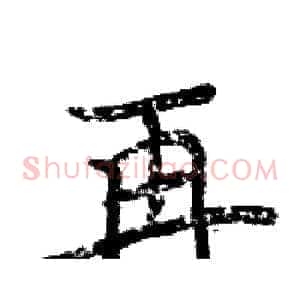 再