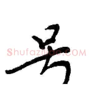 号