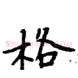格