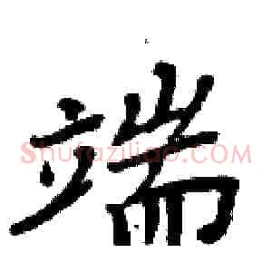 端