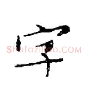 字
