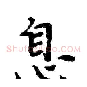 息